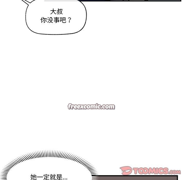 《催眠手機》漫画 第17話