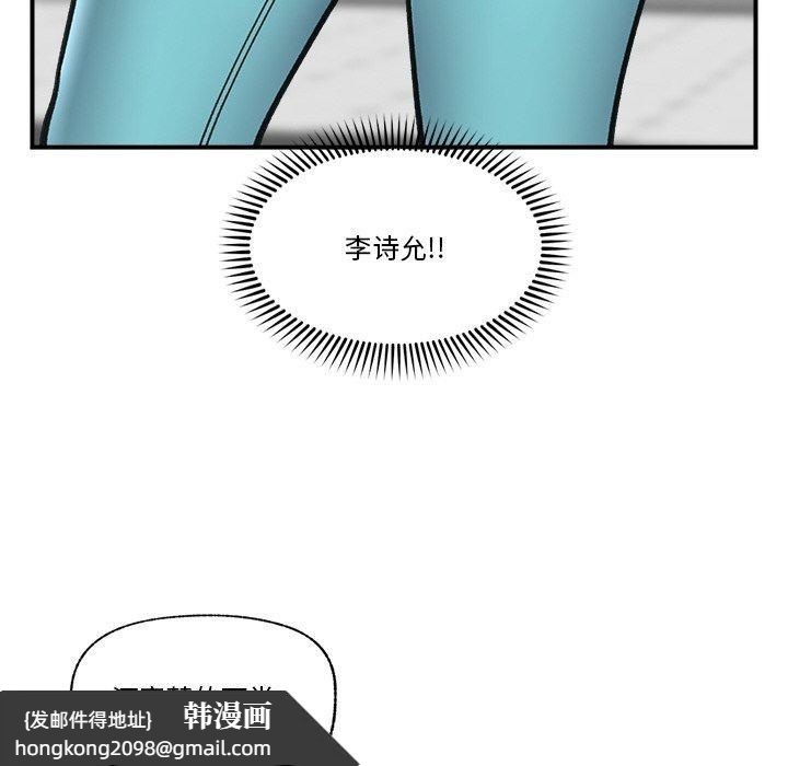 《催眠手機》漫画 第17話