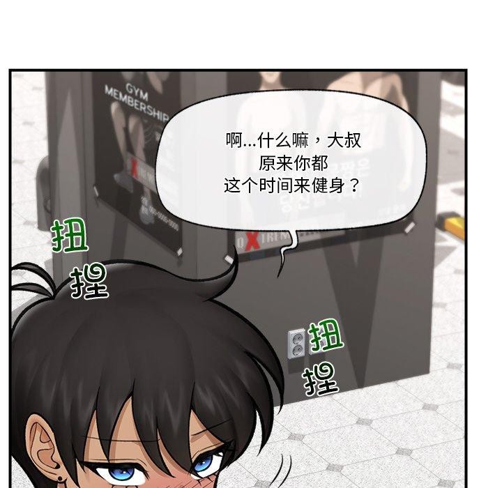 《催眠手機》漫画 第17話