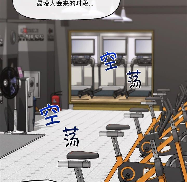 《催眠手機》漫画 第17話