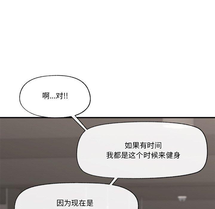 《催眠手機》漫画 第17話