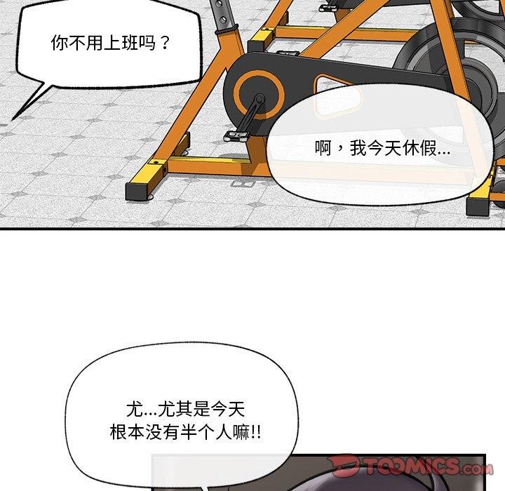 《催眠手機》漫画 第17話