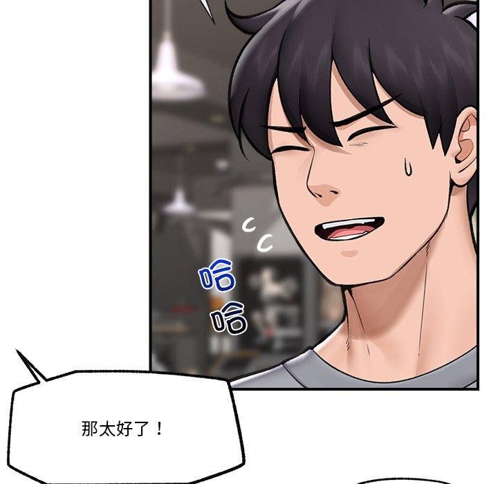 《催眠手機》漫画 第17話