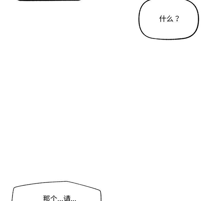 《催眠手機》漫画 第17話