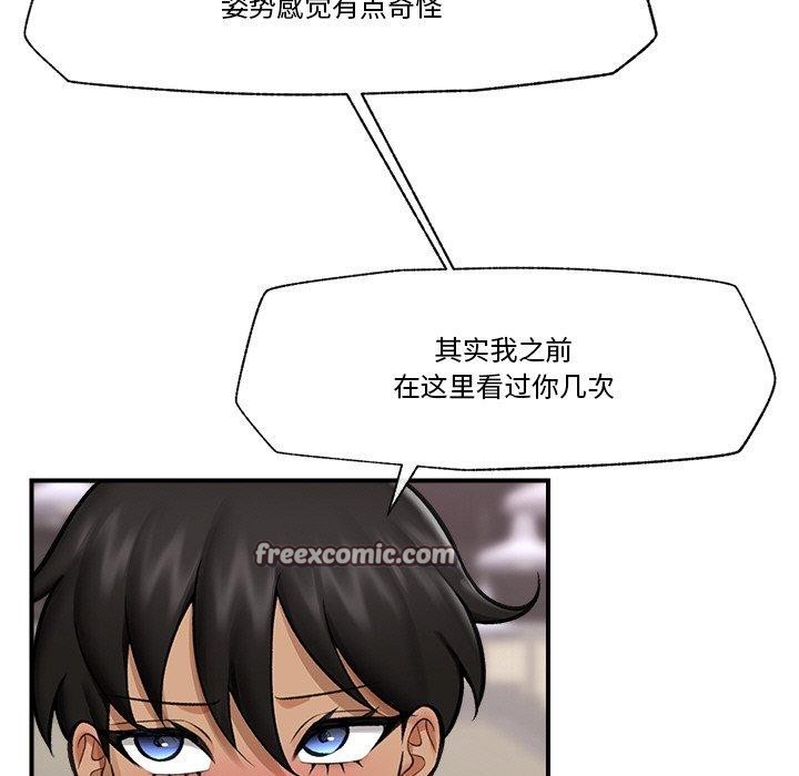 《催眠手機》漫画 第17話