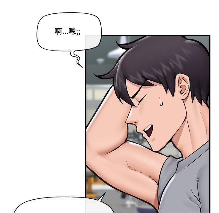 《催眠手機》漫画 第17話