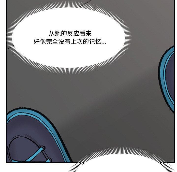 《催眠手機》漫画 第17話