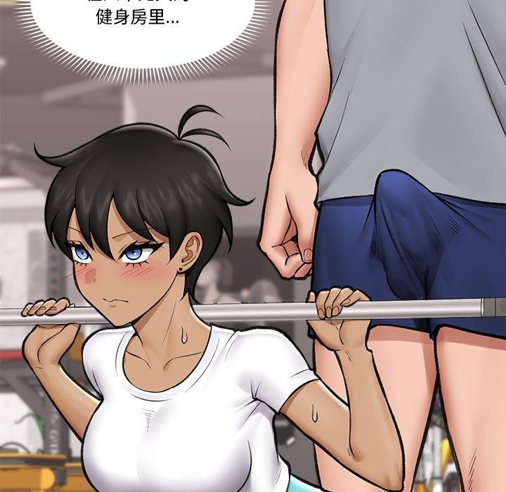 《催眠手機》漫画 第17話
