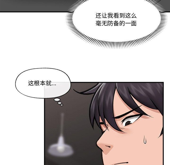 《催眠手機》漫画 第17話