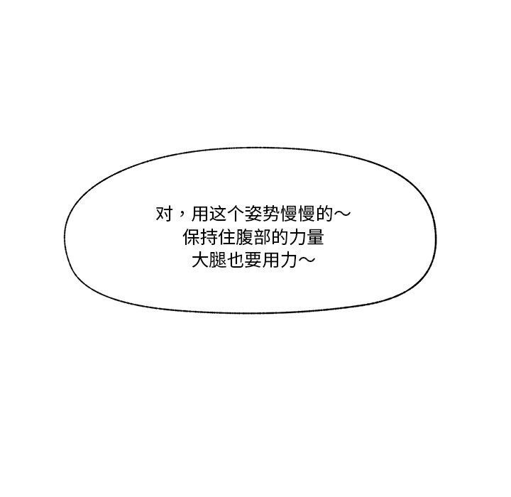 《催眠手機》漫画 第17話