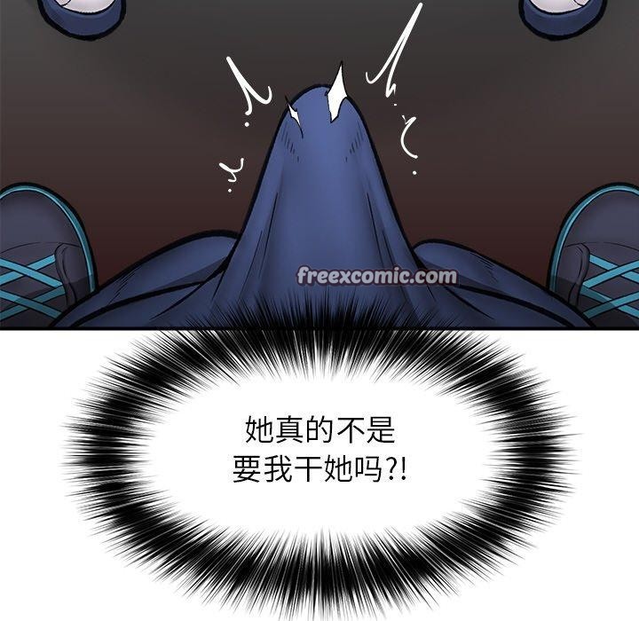 《催眠手機》漫画 第17話