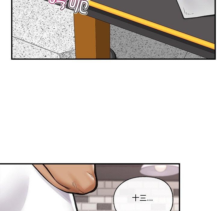 《催眠手機》漫画 第17話