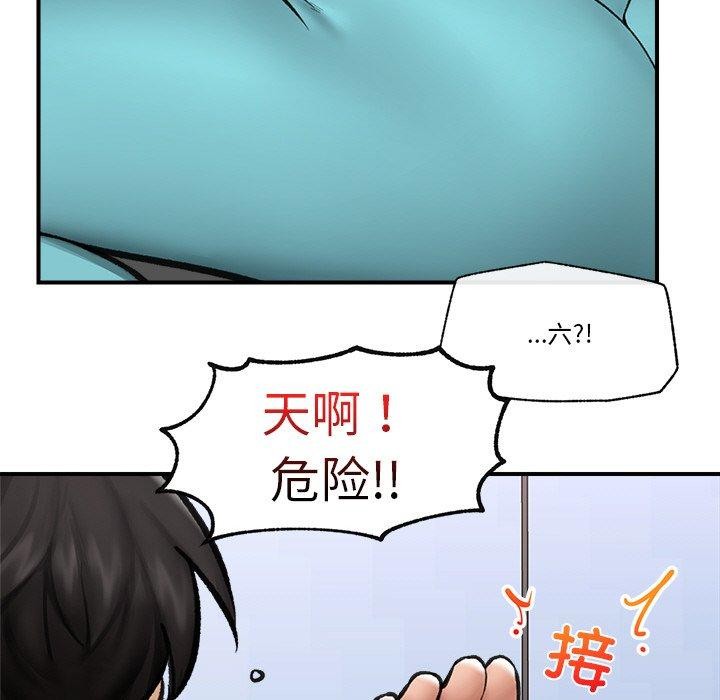《催眠手機》漫画 第17話