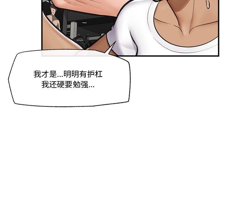 《催眠手機》漫画 第17話
