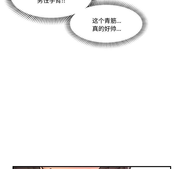《催眠手機》漫画 第17話