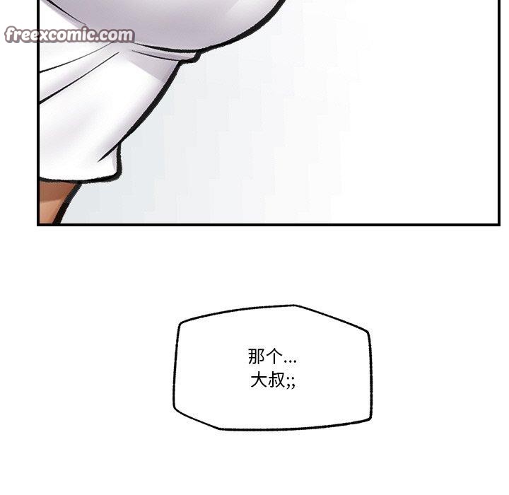 《催眠手機》漫画 第17話