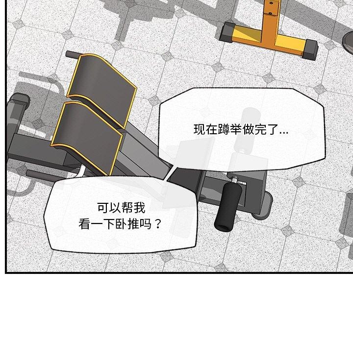 《催眠手機》漫画 第17話