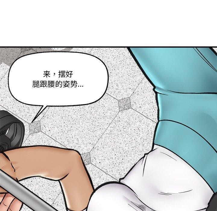 《催眠手機》漫画 第17話