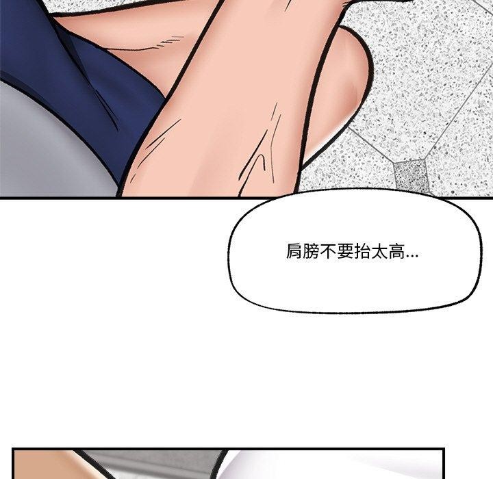 《催眠手機》漫画 第17話