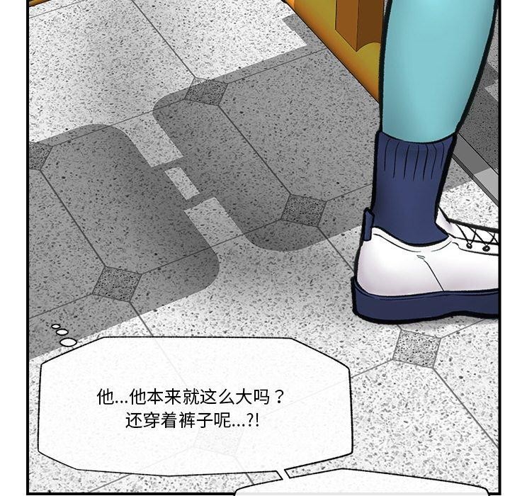 《催眠手機》漫画 第17話