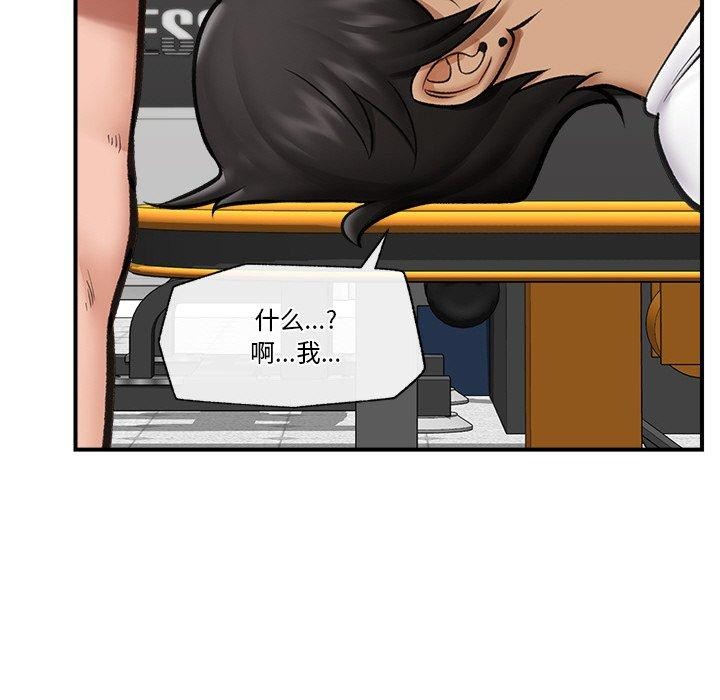 《催眠手機》漫画 第17話