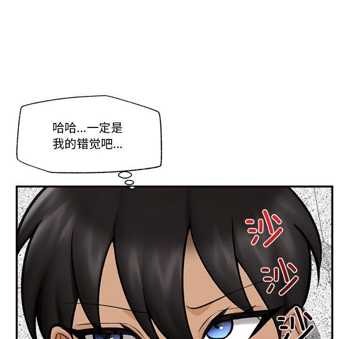 《催眠手機》漫画 第17話