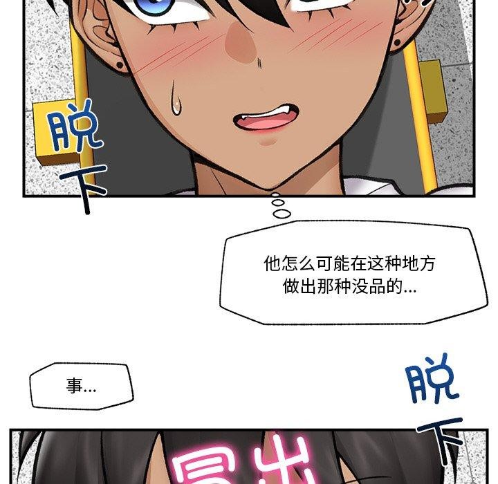 《催眠手機》漫画 第17話