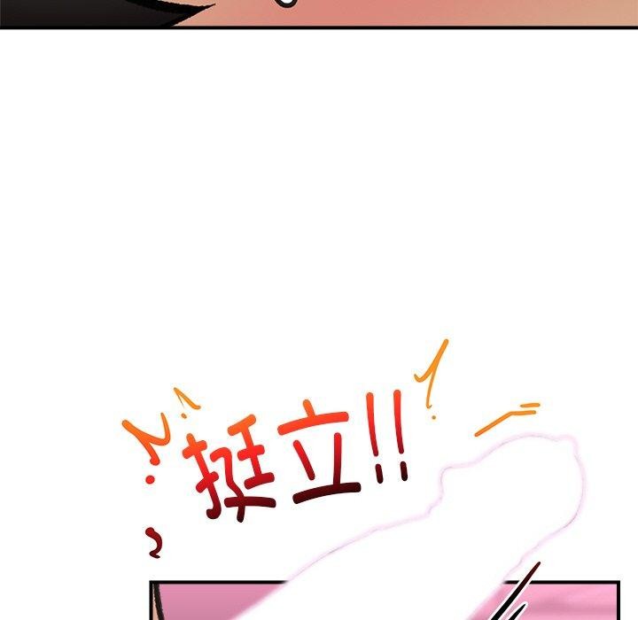 《催眠手機》漫画 第17話
