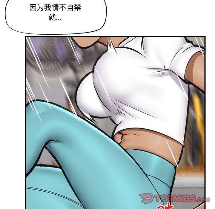 《催眠手機》漫画 第17話
