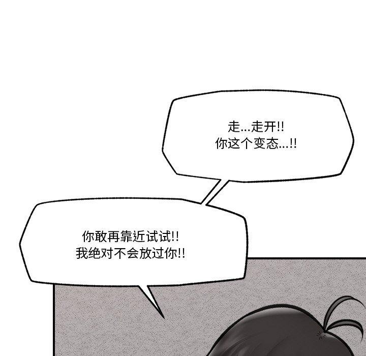 《催眠手機》漫画 第17話