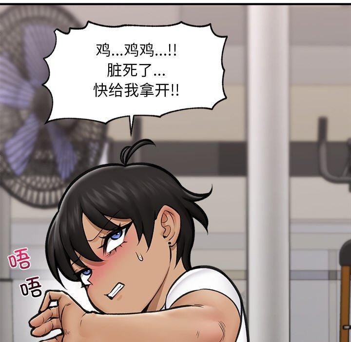 《催眠手機》漫画 第17話