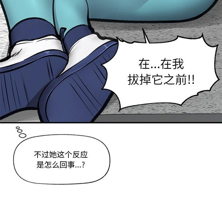 《催眠手機》漫画 第17話