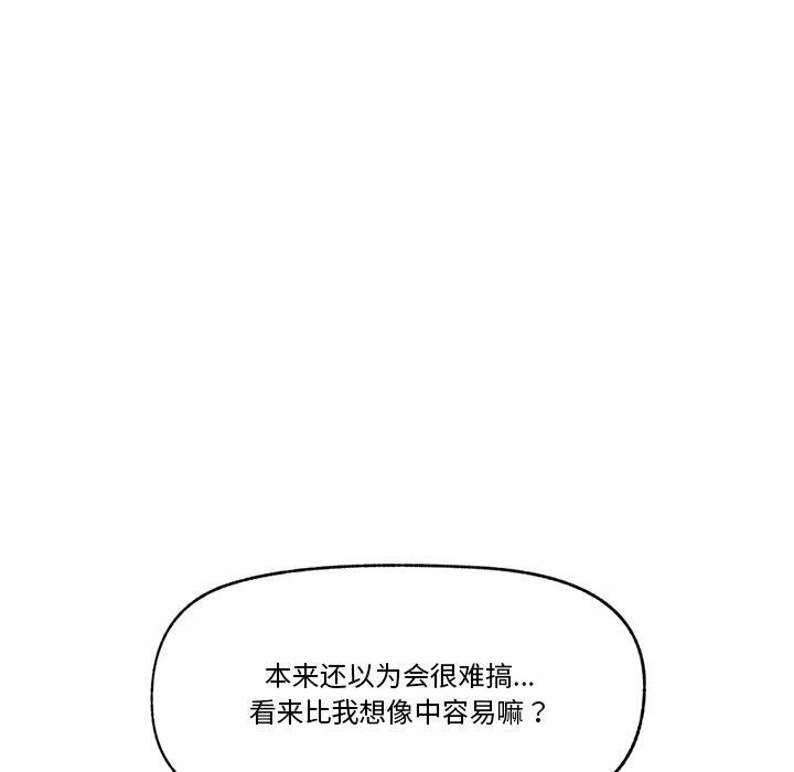 《催眠手機》漫画 第17話