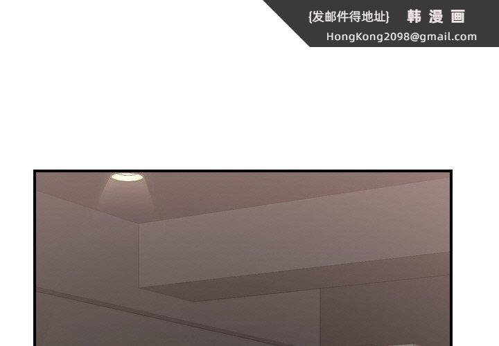 《催眠手機》漫画 第18話