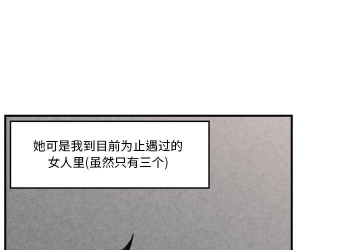 《催眠手機》漫画 第18話