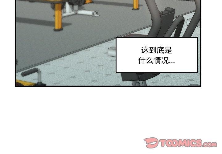 《催眠手機》漫画 第18話