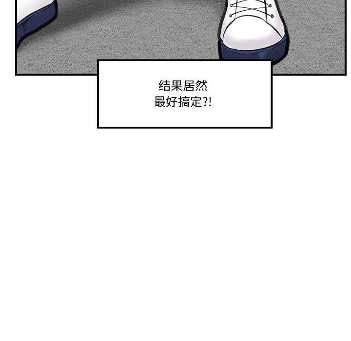 《催眠手機》漫画 第18話