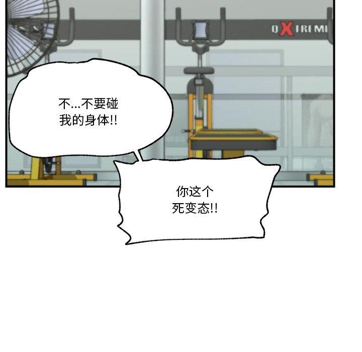 《催眠手機》漫画 第18話