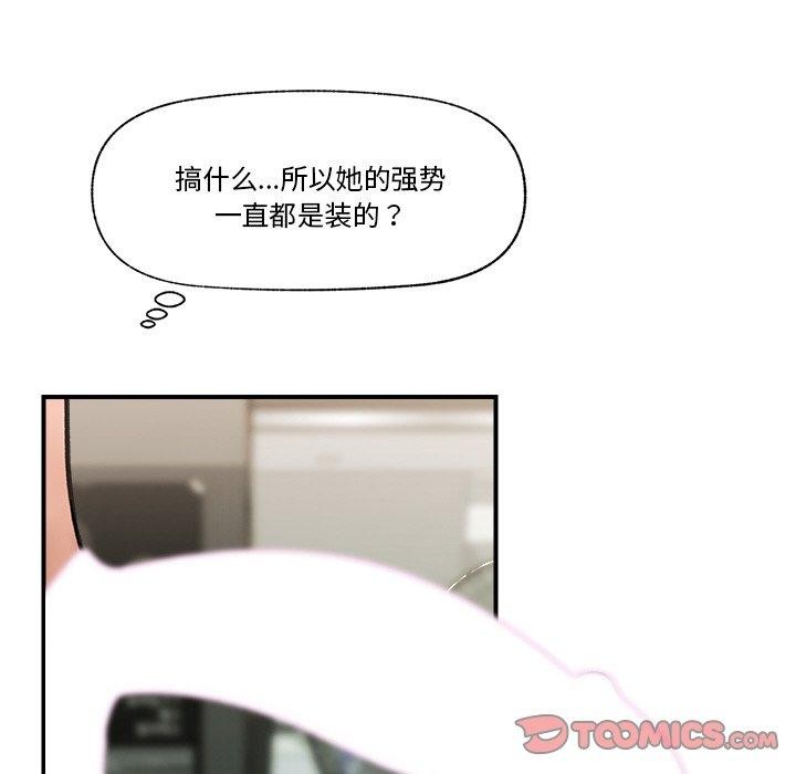 《催眠手機》漫画 第18話