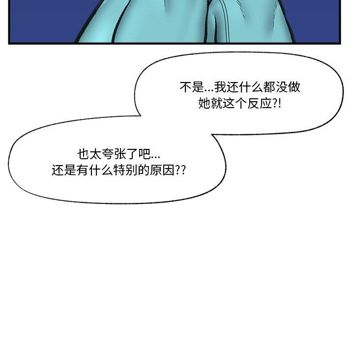《催眠手機》漫画 第18話