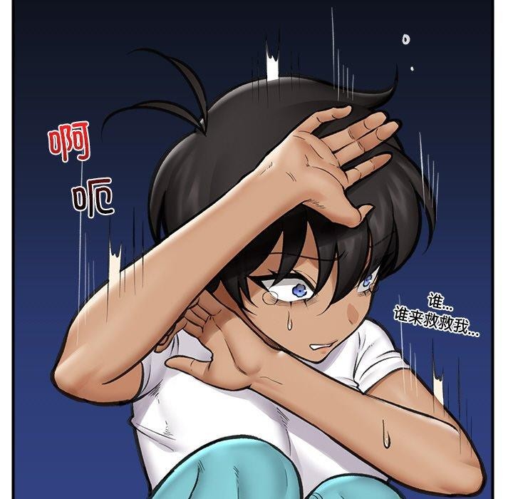 《催眠手機》漫画 第18話