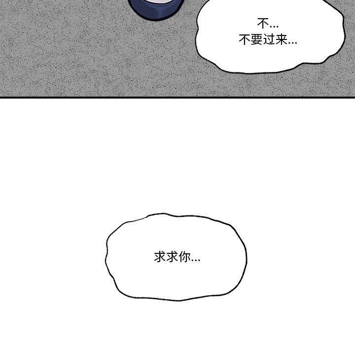 《催眠手機》漫画 第18話