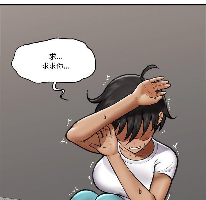 《催眠手機》漫画 第18話