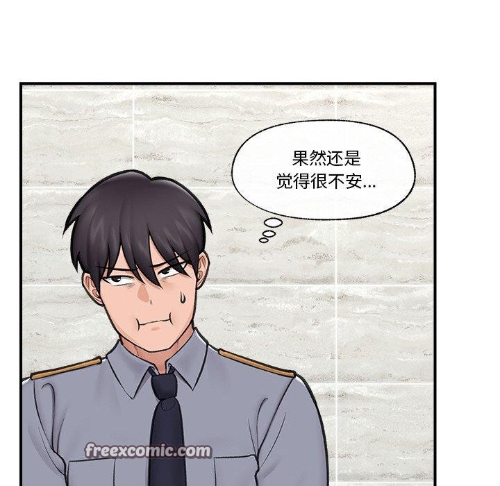 《催眠手機》漫画 第18話