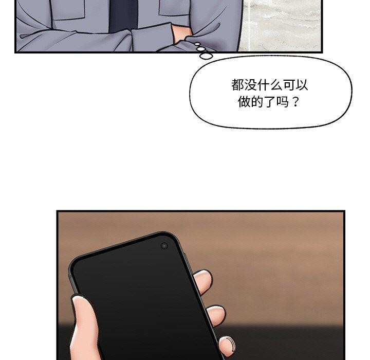 《催眠手機》漫画 第18話