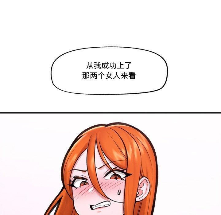 《催眠手機》漫画 第18話