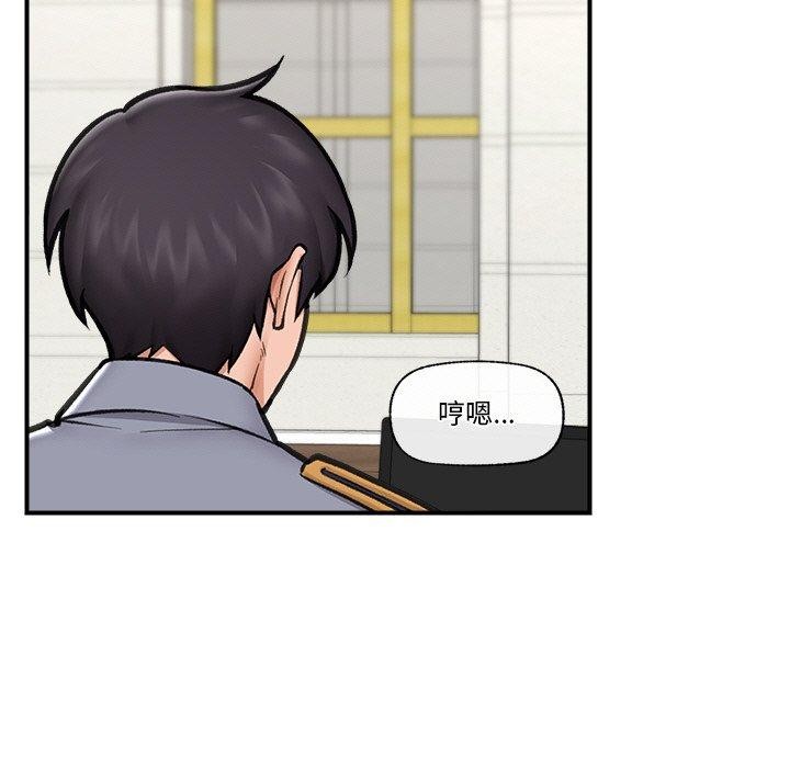 《催眠手機》漫画 第18話