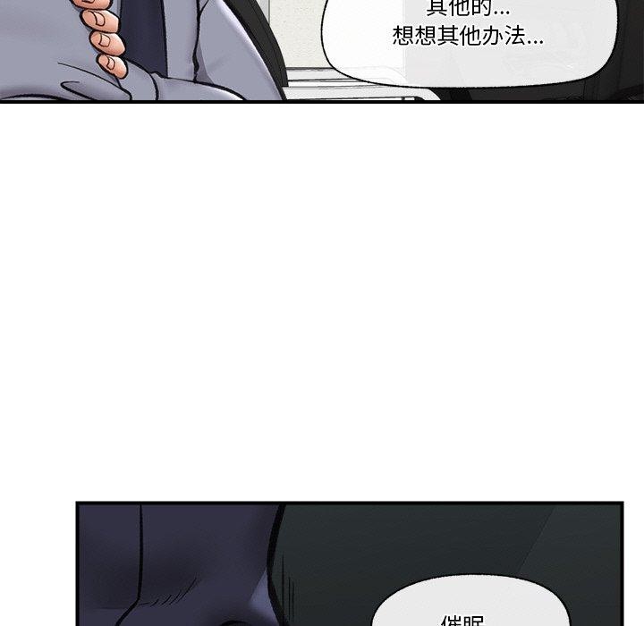 《催眠手機》漫画 第18話