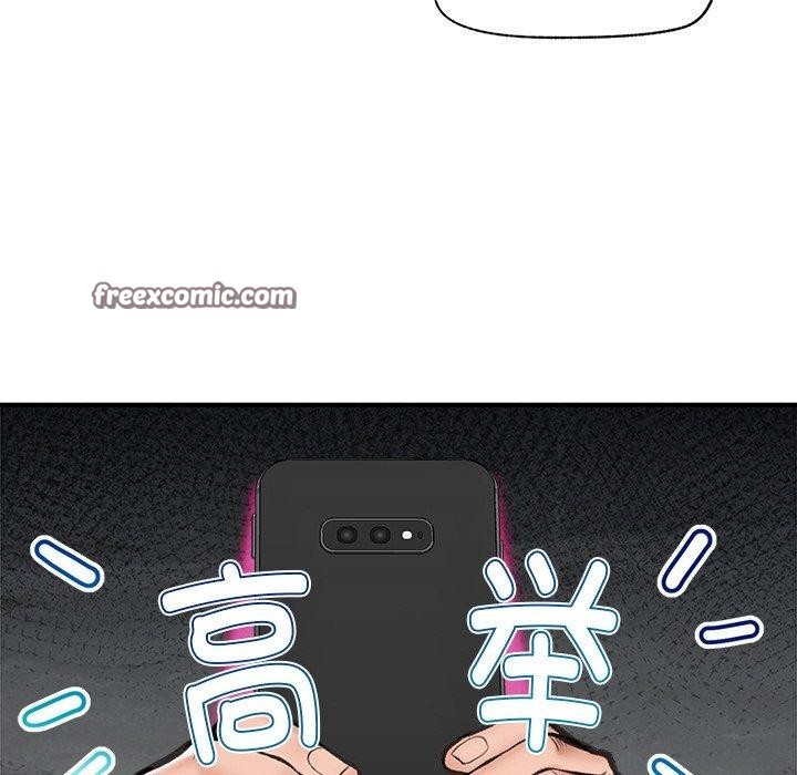 《催眠手機》漫画 第18話