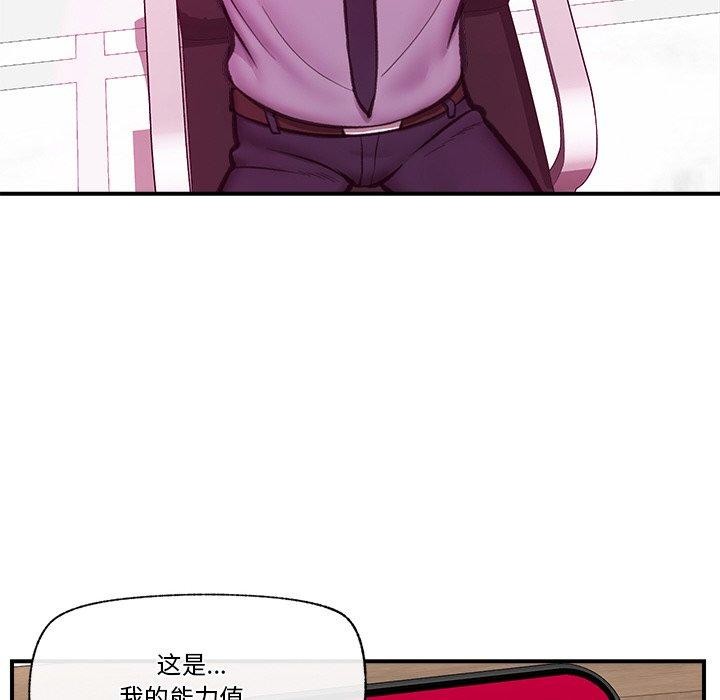 《催眠手機》漫画 第18話